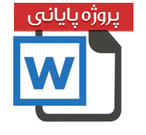 دانلود نقشه معماری بیمارستان